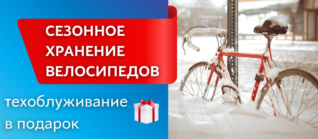 хранение хранение